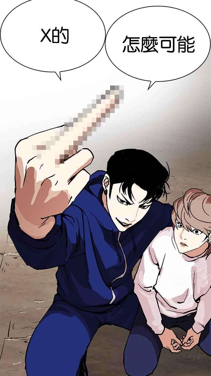 看脸时代第212话 帝犬联盟 完结