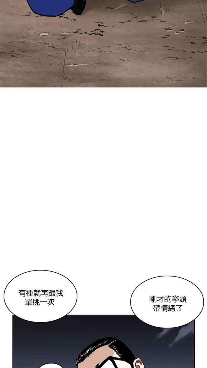 看脸时代第212话 帝犬联盟 完结