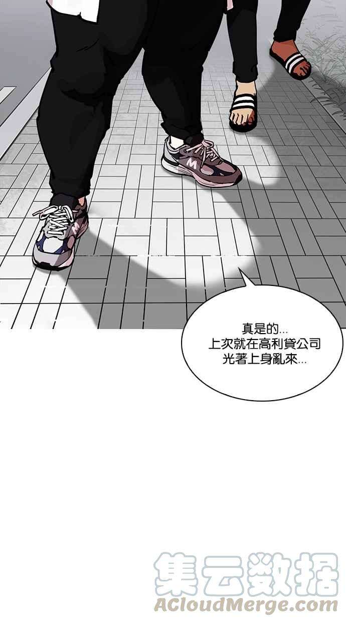 看脸时代第213话 帝犬联盟 之后