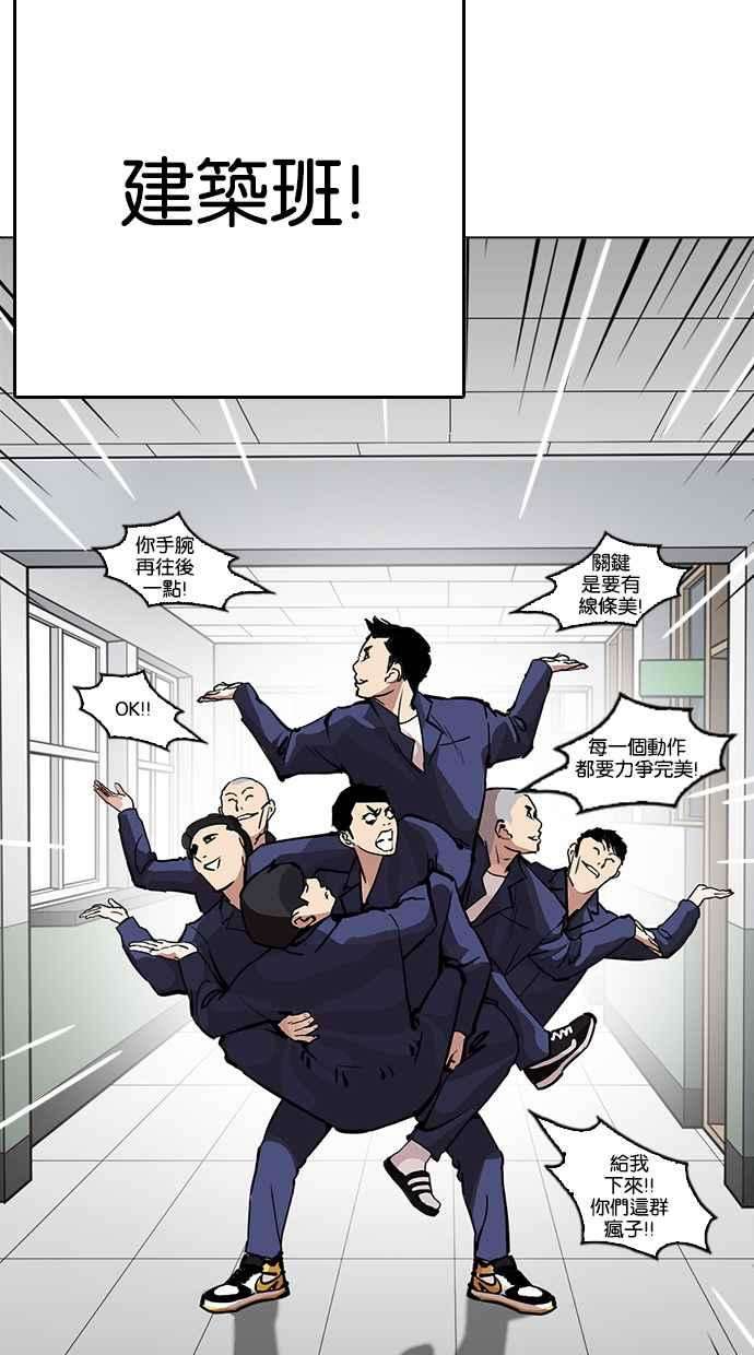 看脸时代第213话 帝犬联盟 之后