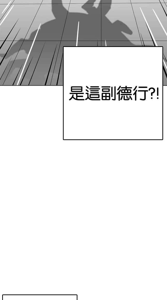看脸时代第213话 帝犬联盟 之后