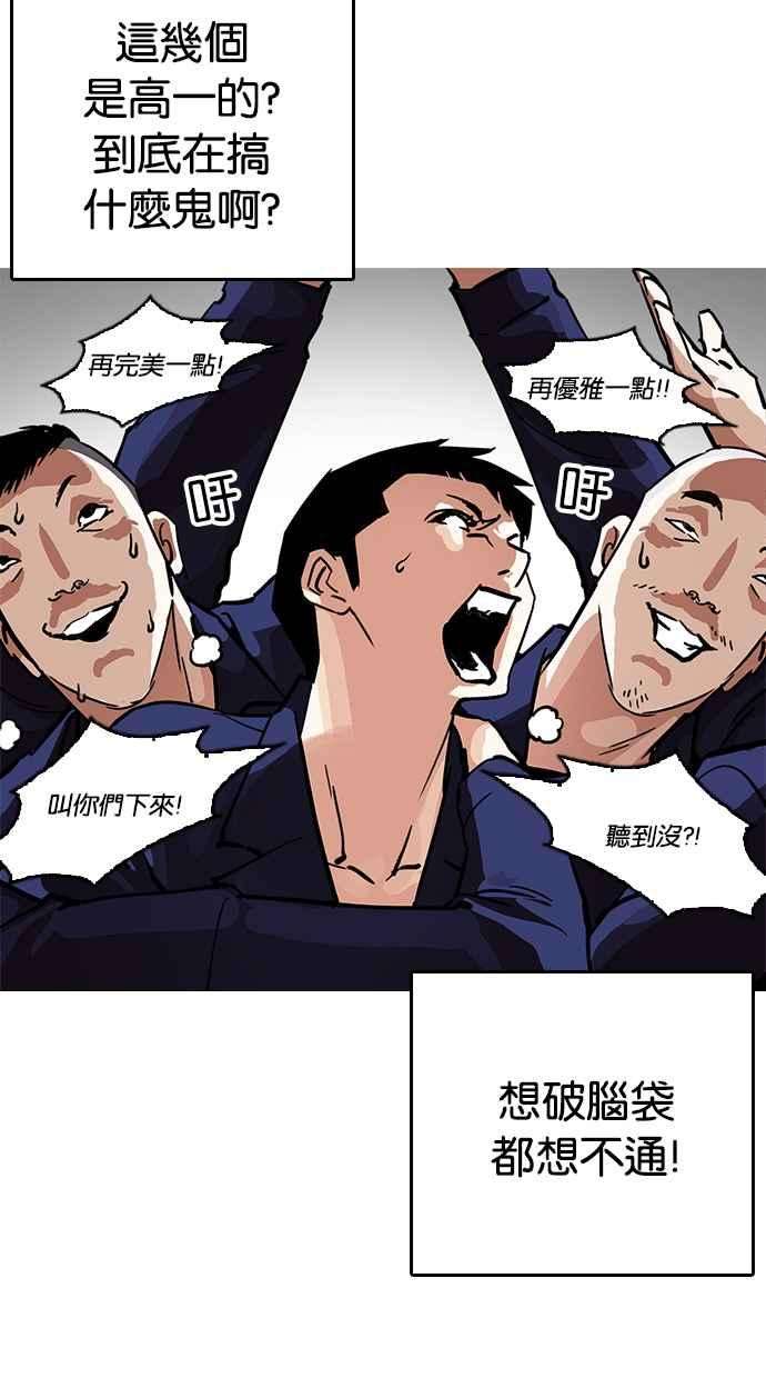 看脸时代第213话 帝犬联盟 之后