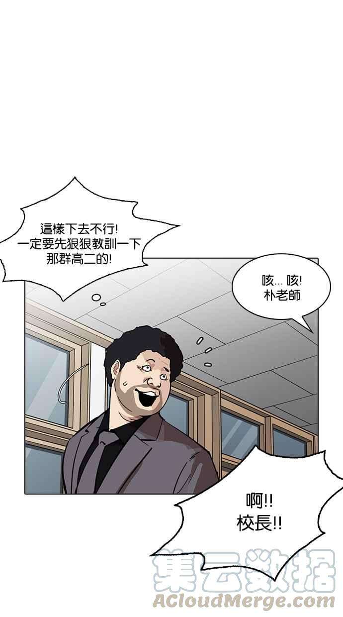看脸时代第213话 帝犬联盟 之后