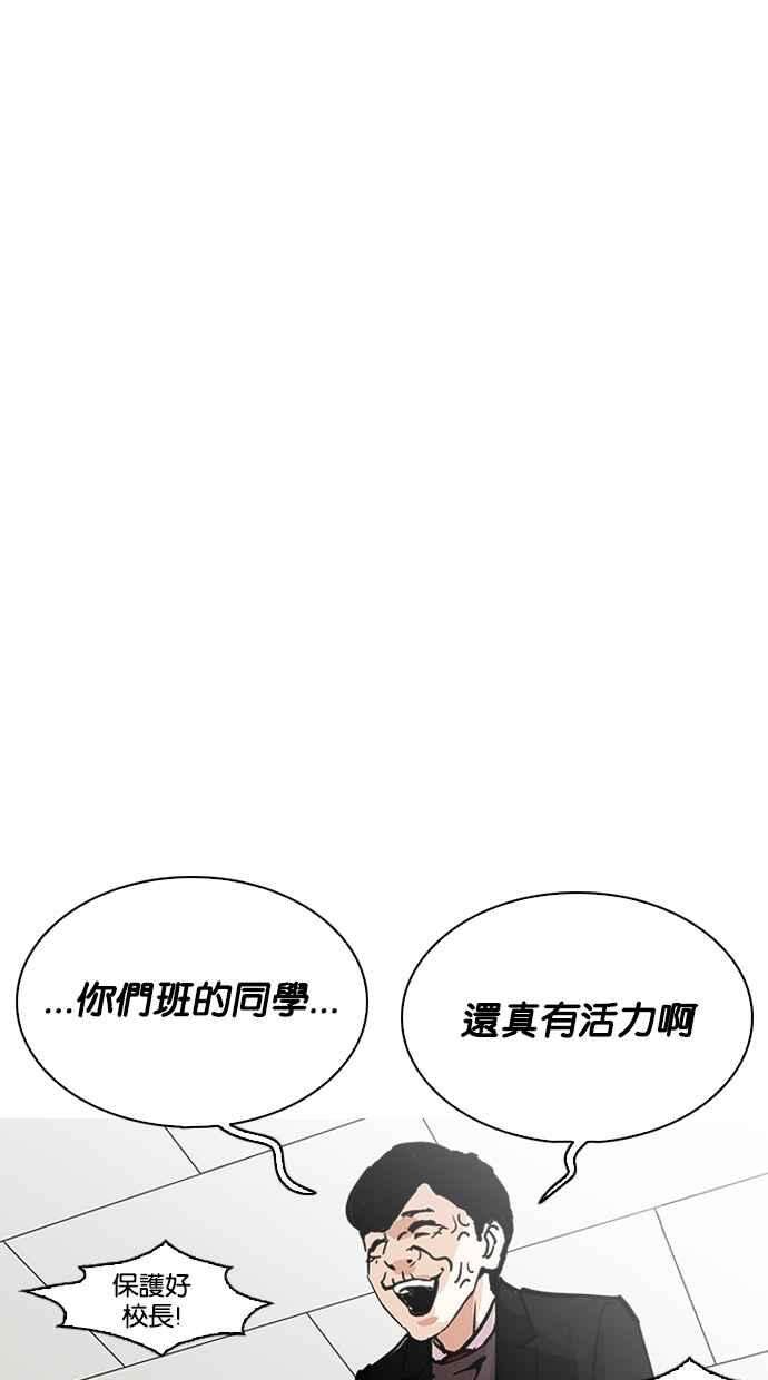 看脸时代第213话 帝犬联盟 之后