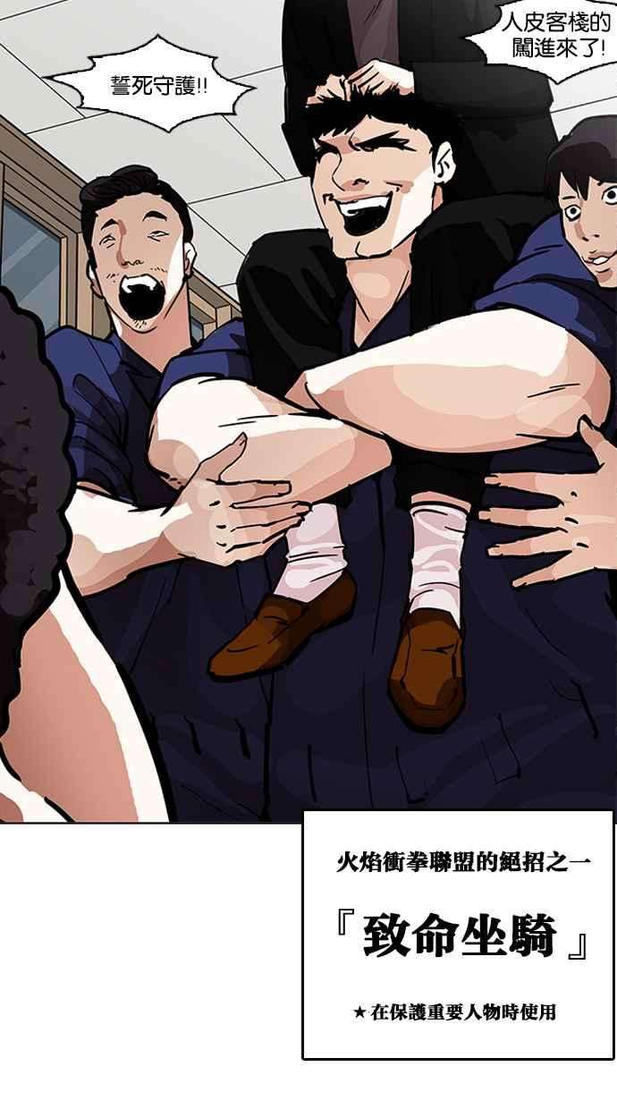 看脸时代第213话 帝犬联盟 之后