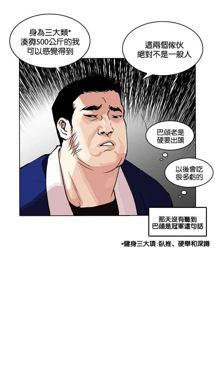 看脸时代第213话 帝犬联盟 之后