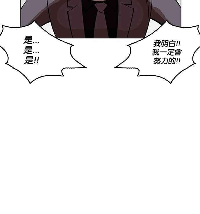 看脸时代第213话 帝犬联盟 之后