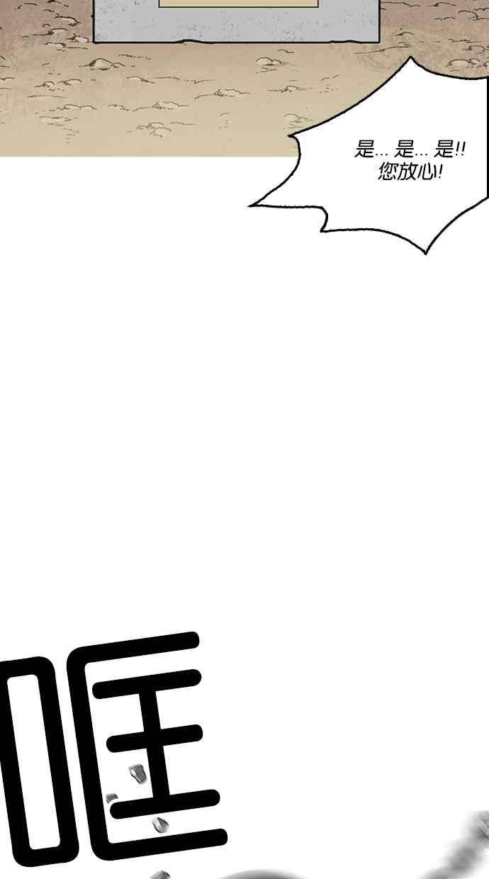 看脸时代第213话 帝犬联盟 之后