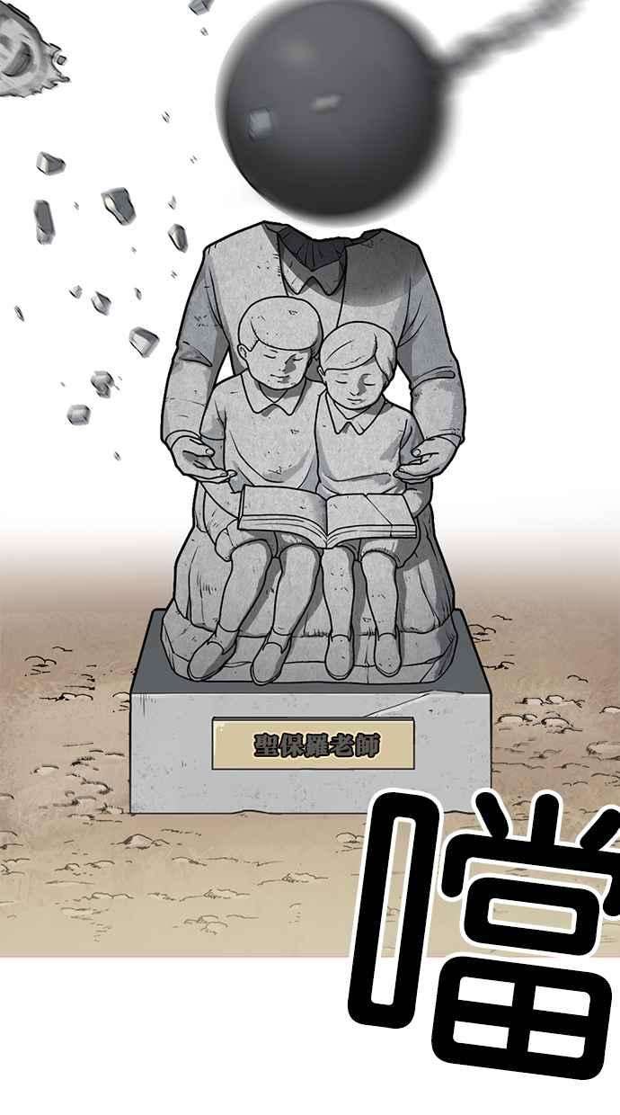 看脸时代第213话 帝犬联盟 之后
