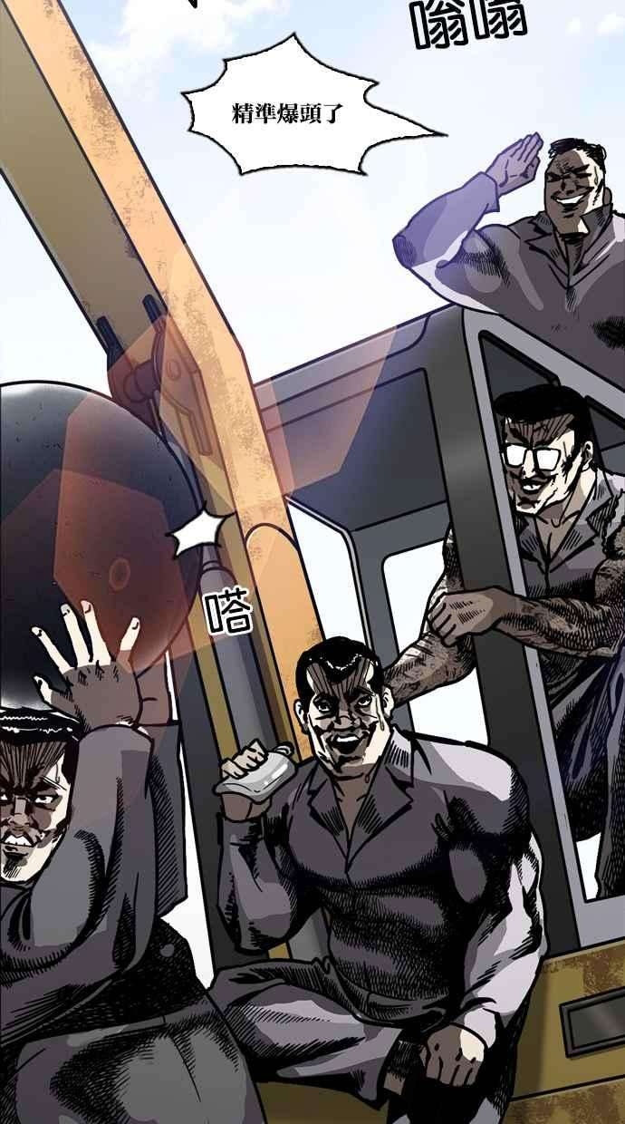 看脸时代第213话 帝犬联盟 之后
