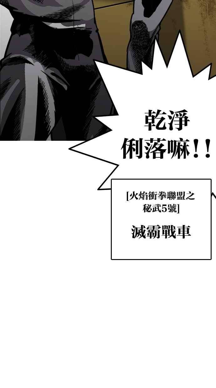 看脸时代第213话 帝犬联盟 之后
