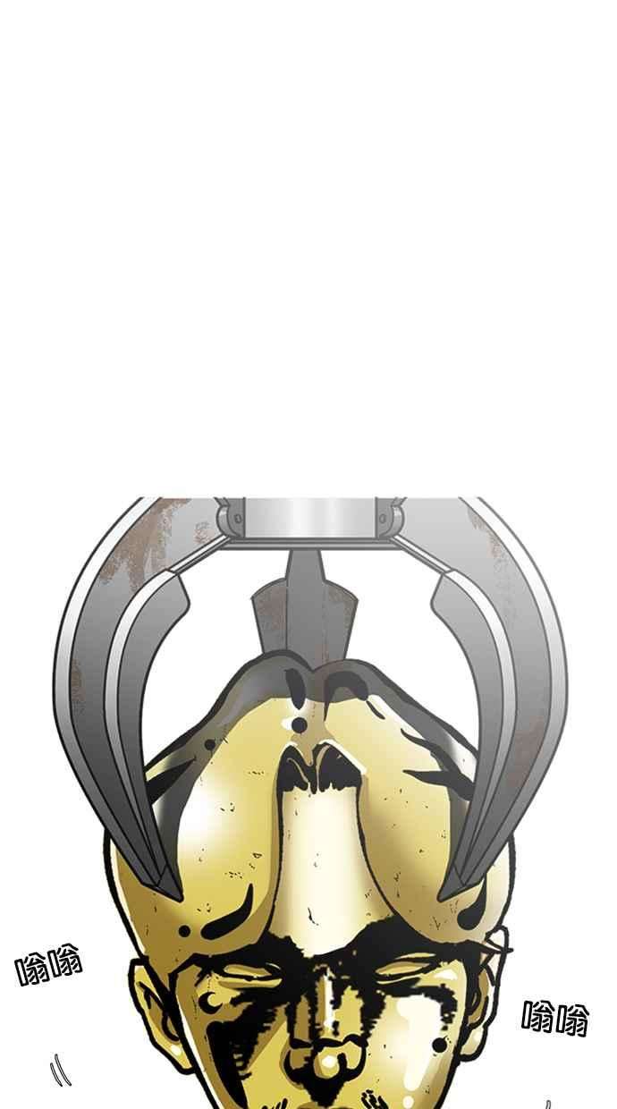 看脸时代第213话 帝犬联盟 之后