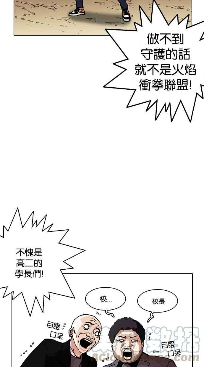 看脸时代第213话 帝犬联盟 之后