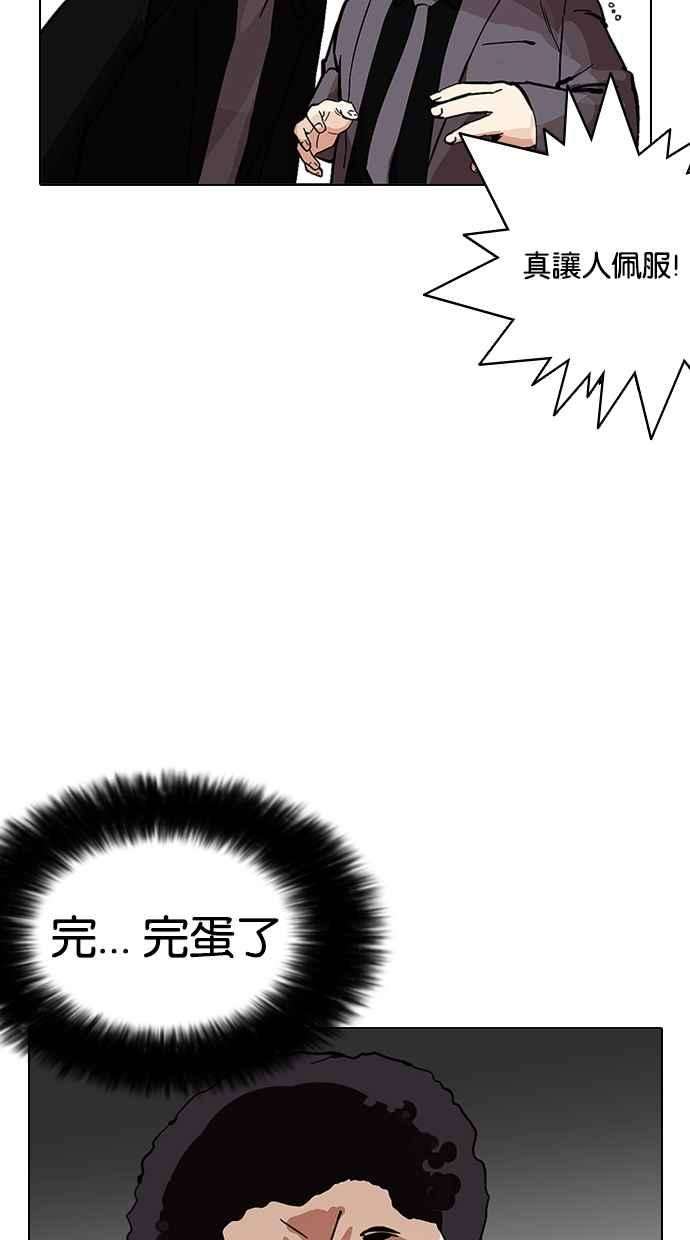 看脸时代第213话 帝犬联盟 之后