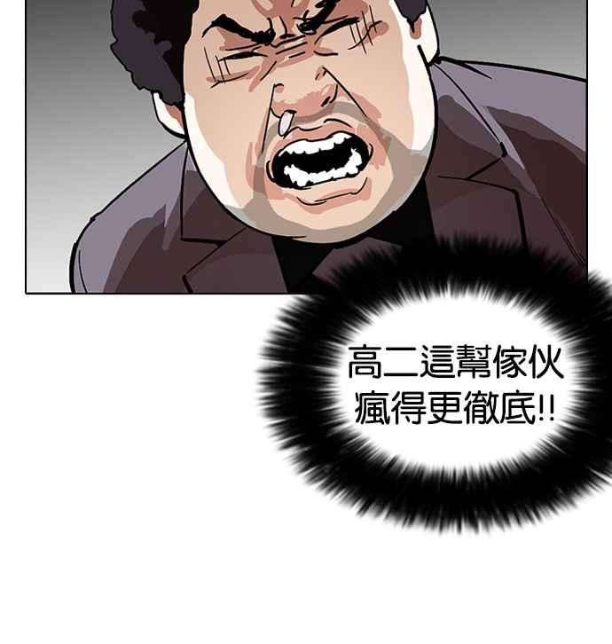 看脸时代第213话 帝犬联盟 之后