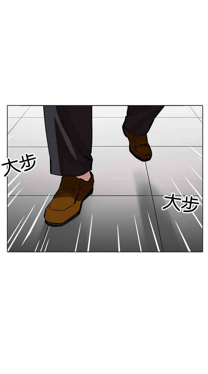 看脸时代第213话 帝犬联盟 之后