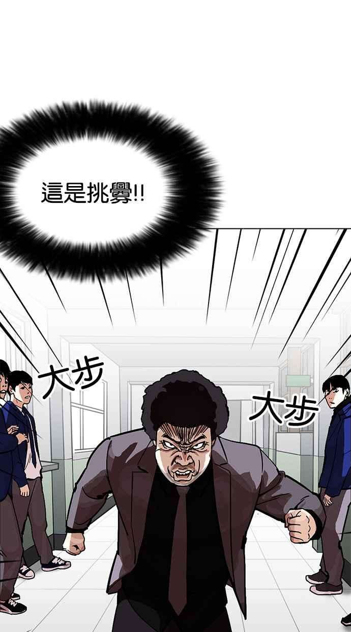 看脸时代第213话 帝犬联盟 之后