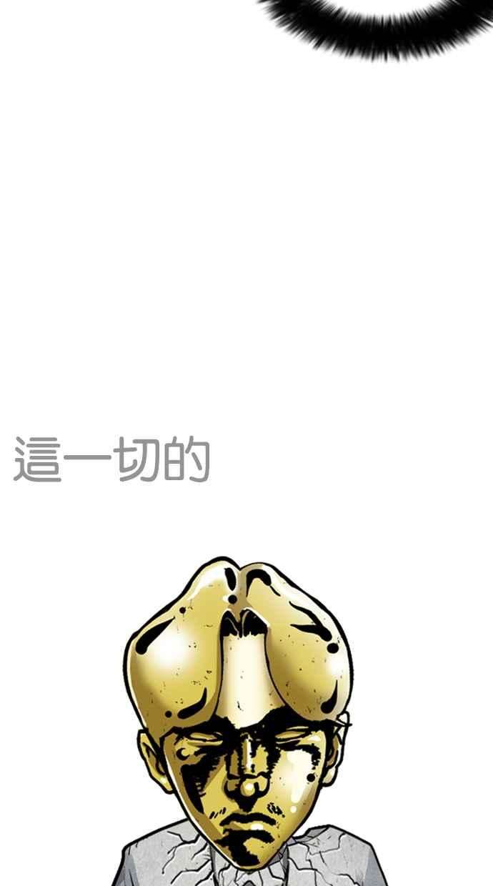 看脸时代第213话 帝犬联盟 之后