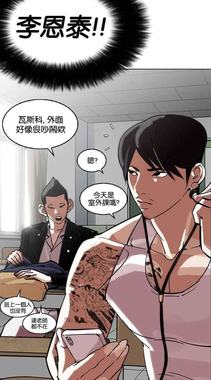 看脸时代第213话 帝犬联盟 之后