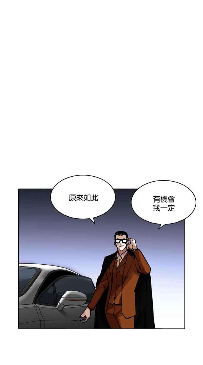 看脸时代第213话 帝犬联盟 之后
