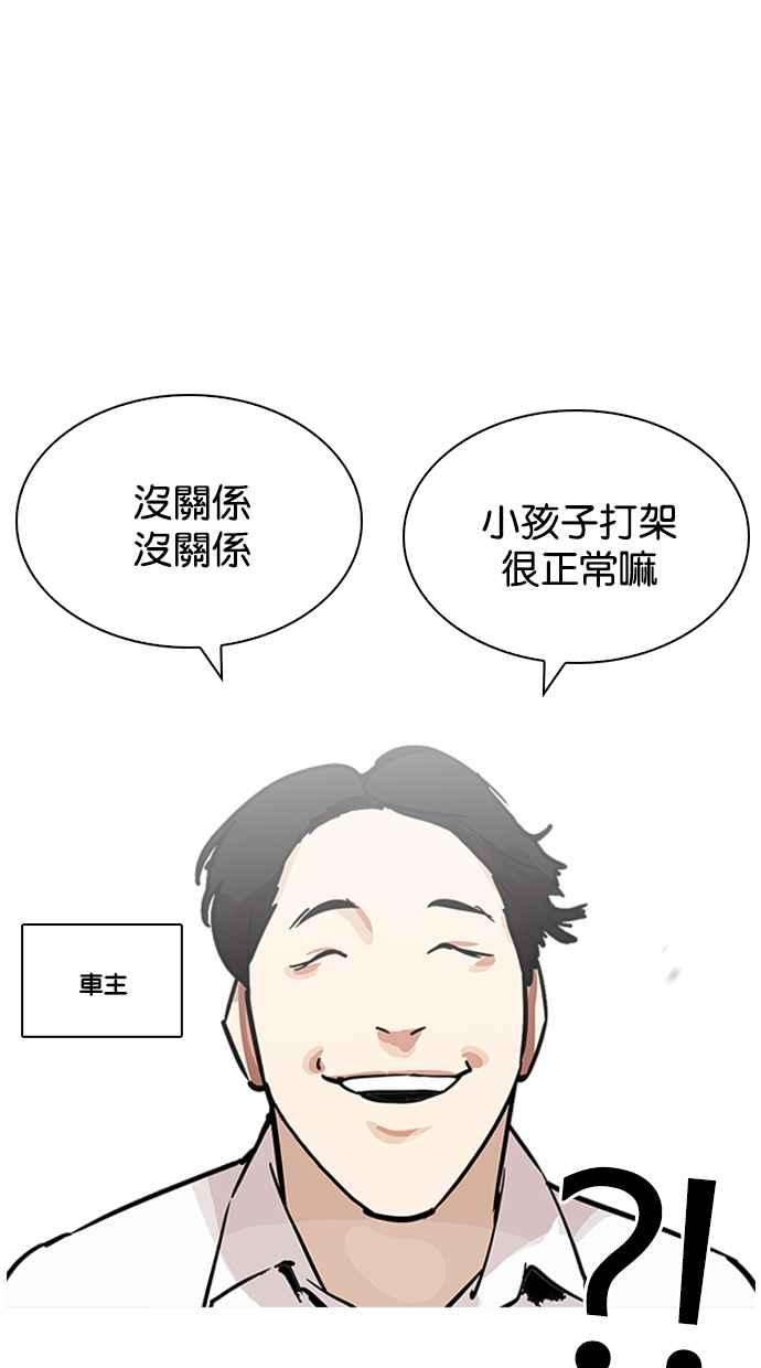 看脸时代第213话 帝犬联盟 之后