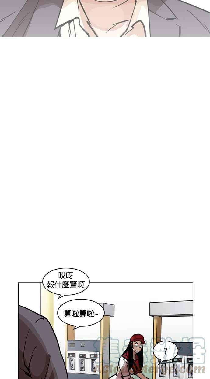 看脸时代第213话 帝犬联盟 之后