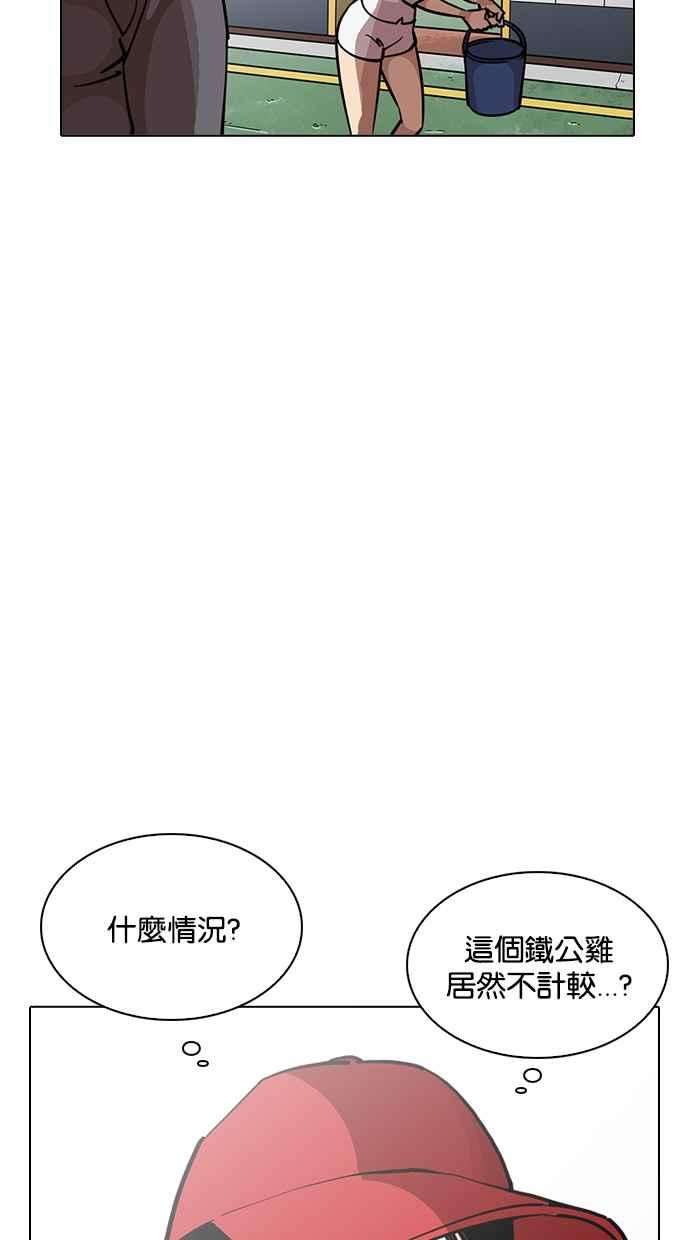 看脸时代第213话 帝犬联盟 之后