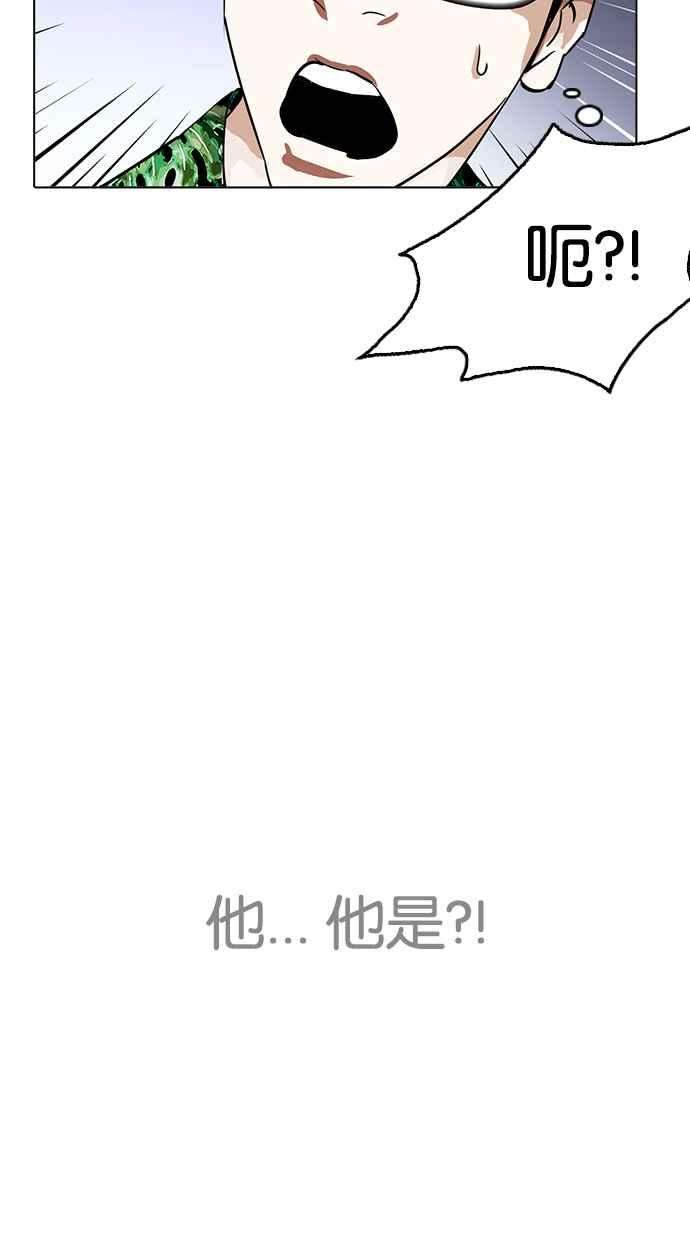 看脸时代第213话 帝犬联盟 之后