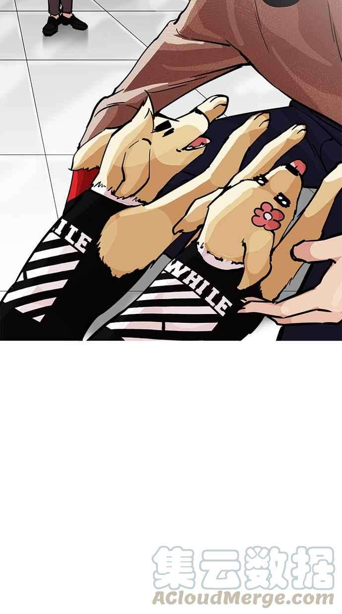 看脸时代第213话 帝犬联盟 之后