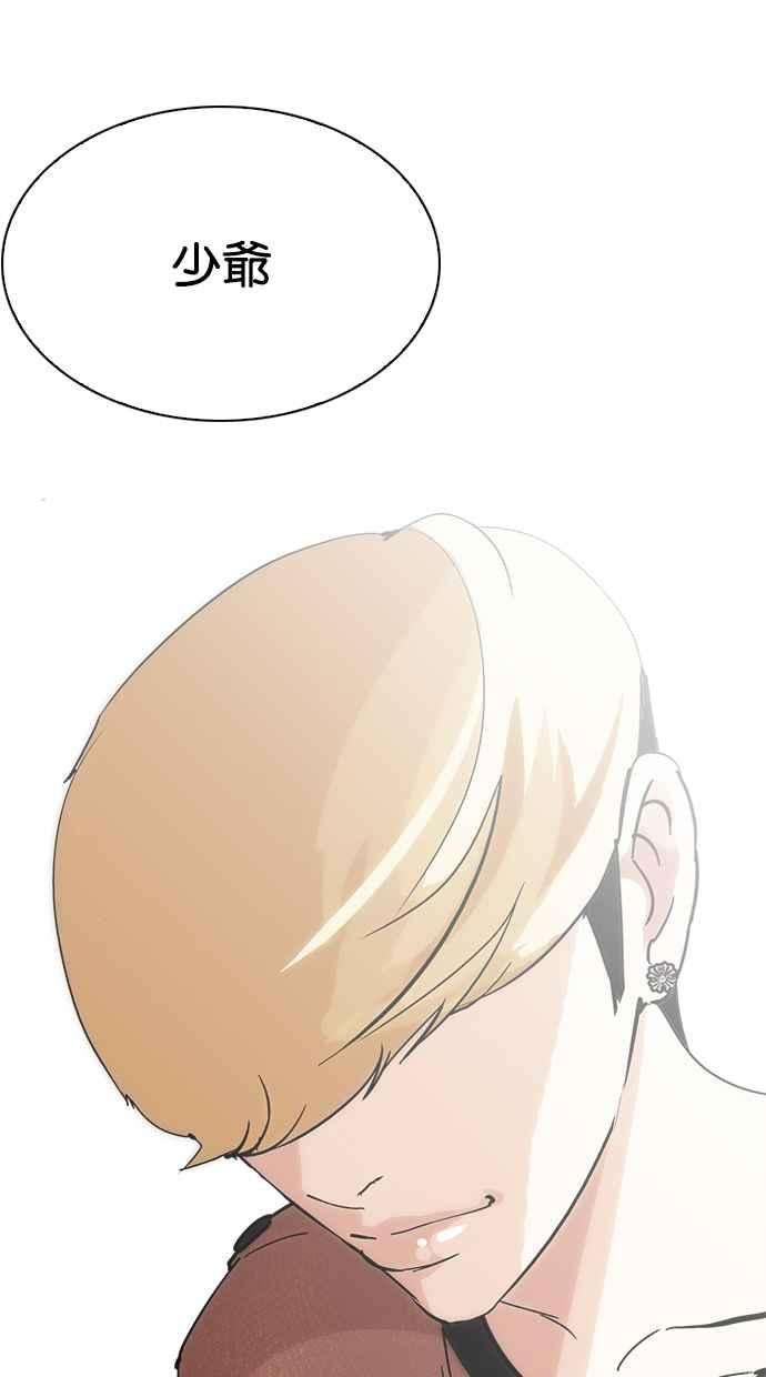 看脸时代第213话 帝犬联盟 之后