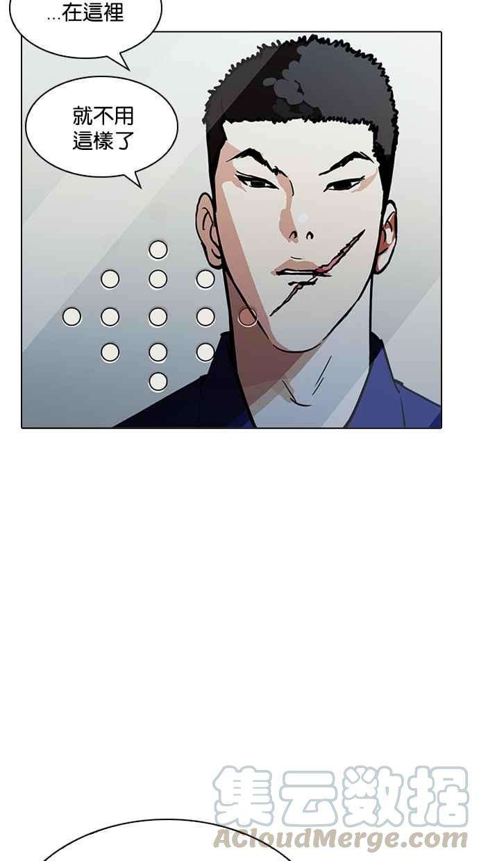 看脸时代第213话 帝犬联盟 之后