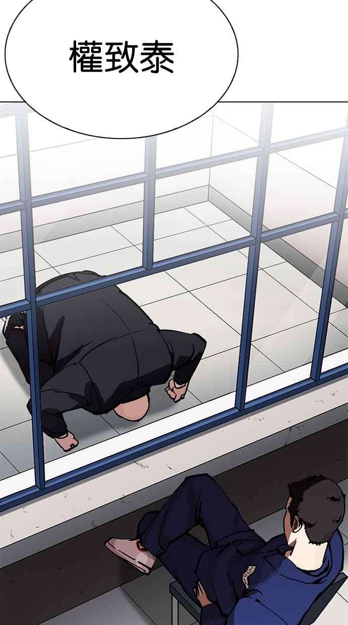 看脸时代第213话 帝犬联盟 之后