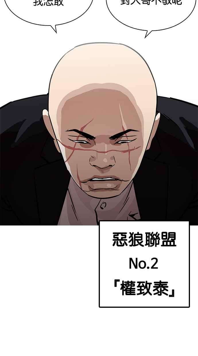 看脸时代第213话 帝犬联盟 之后