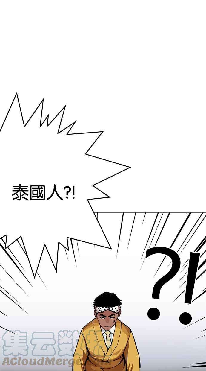 看脸时代第213话 帝犬联盟 之后