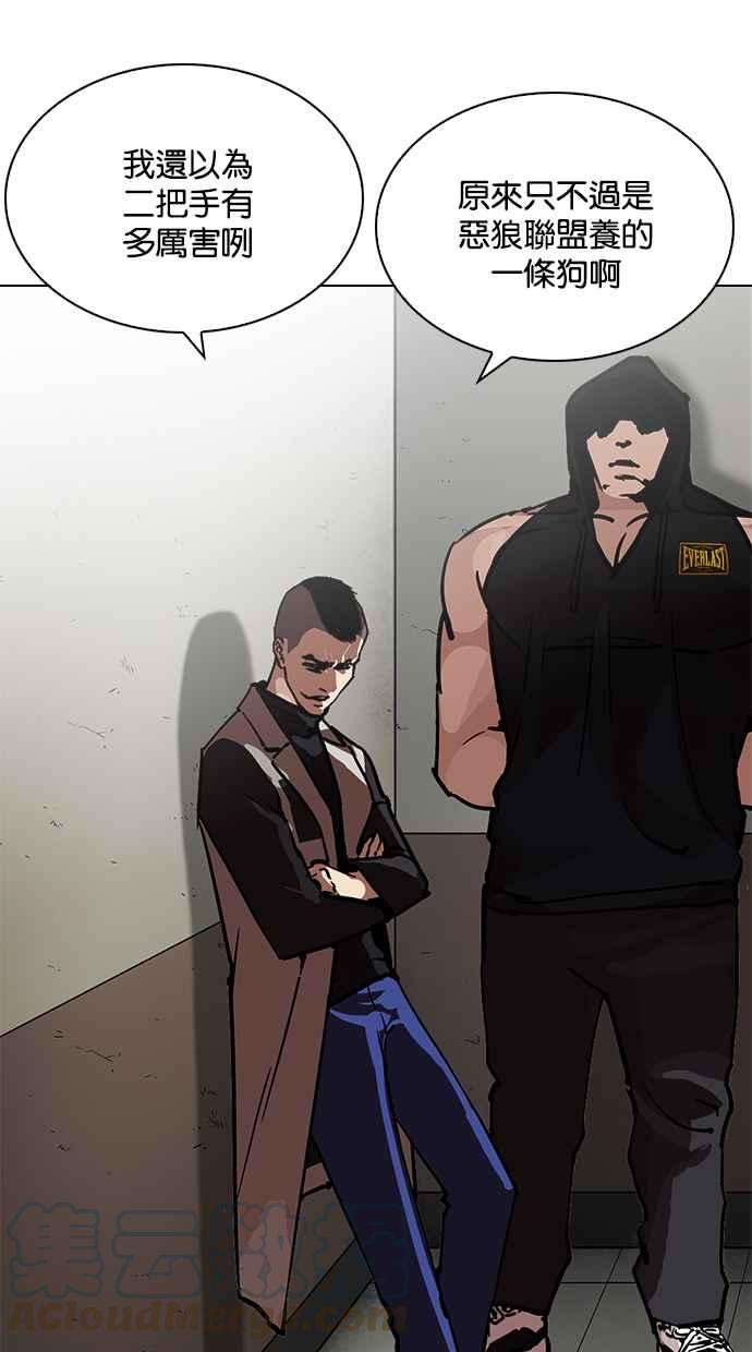 看脸时代第213话 帝犬联盟 之后