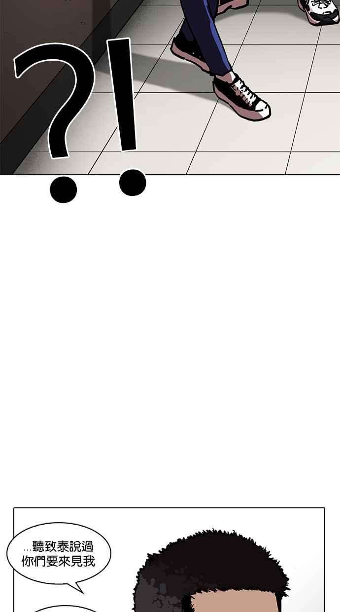 看脸时代第213话 帝犬联盟 之后