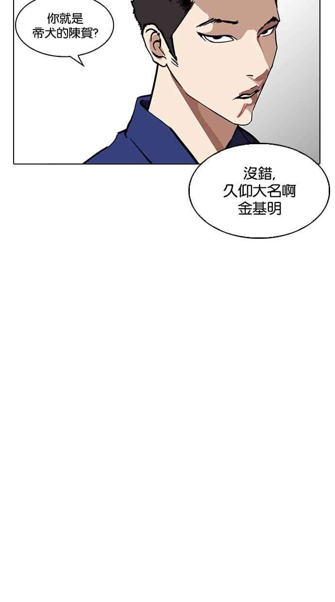 看脸时代第213话 帝犬联盟 之后