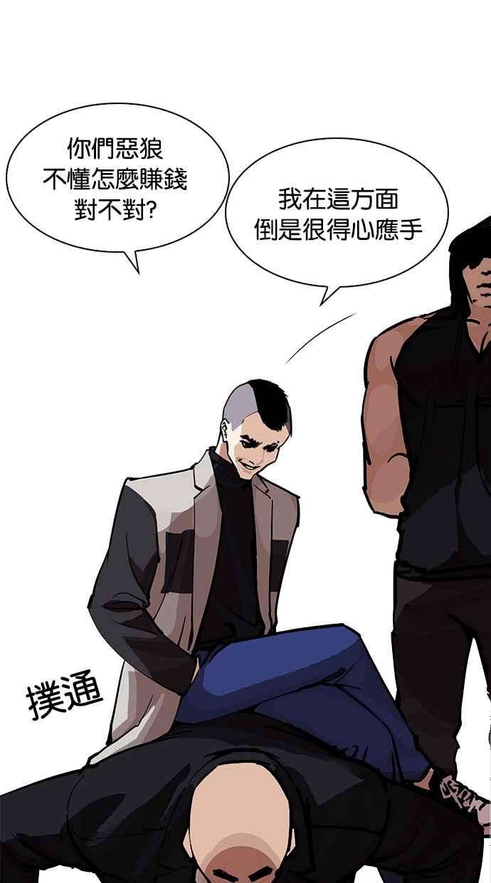 看脸时代第213话 帝犬联盟 之后