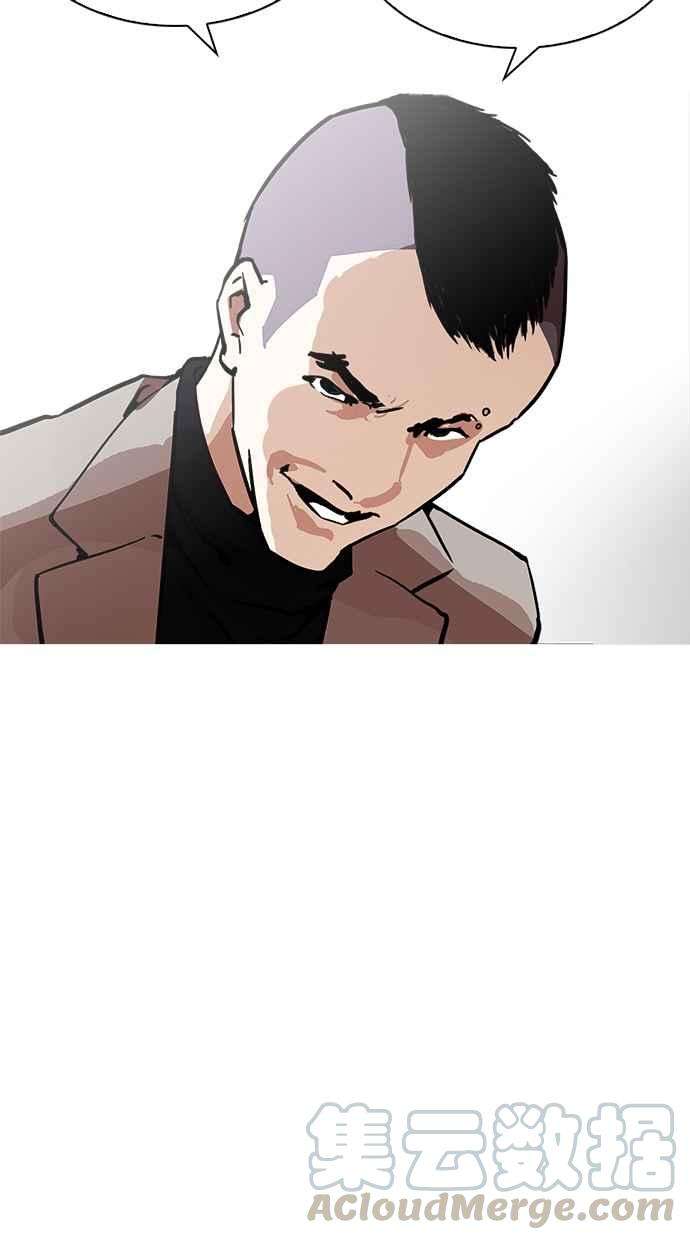 看脸时代第213话 帝犬联盟 之后