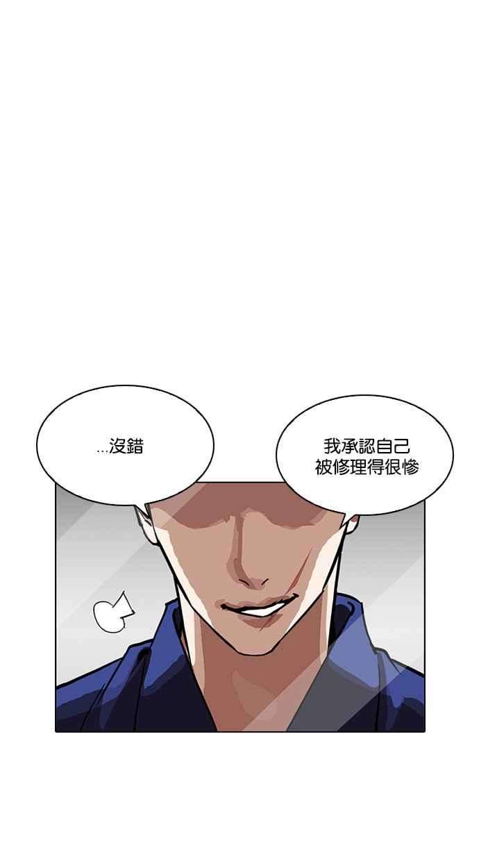 看脸时代第213话 帝犬联盟 之后