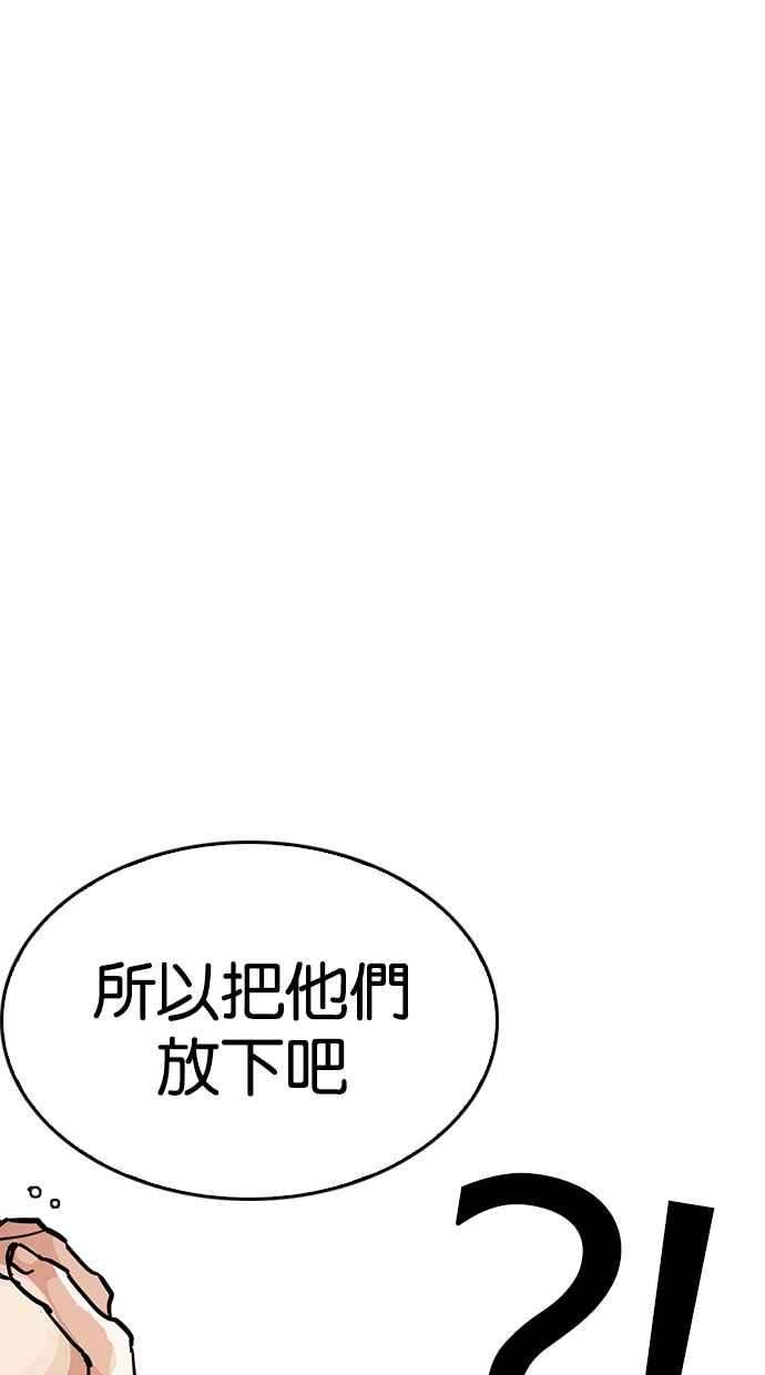 看脸时代第213话 帝犬联盟 之后