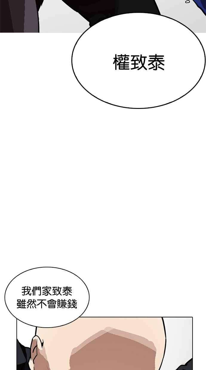 看脸时代第213话 帝犬联盟 之后