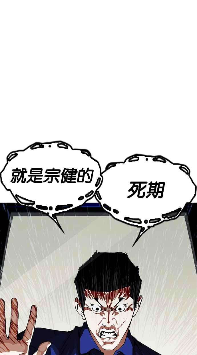 看脸时代第213话 帝犬联盟 之后