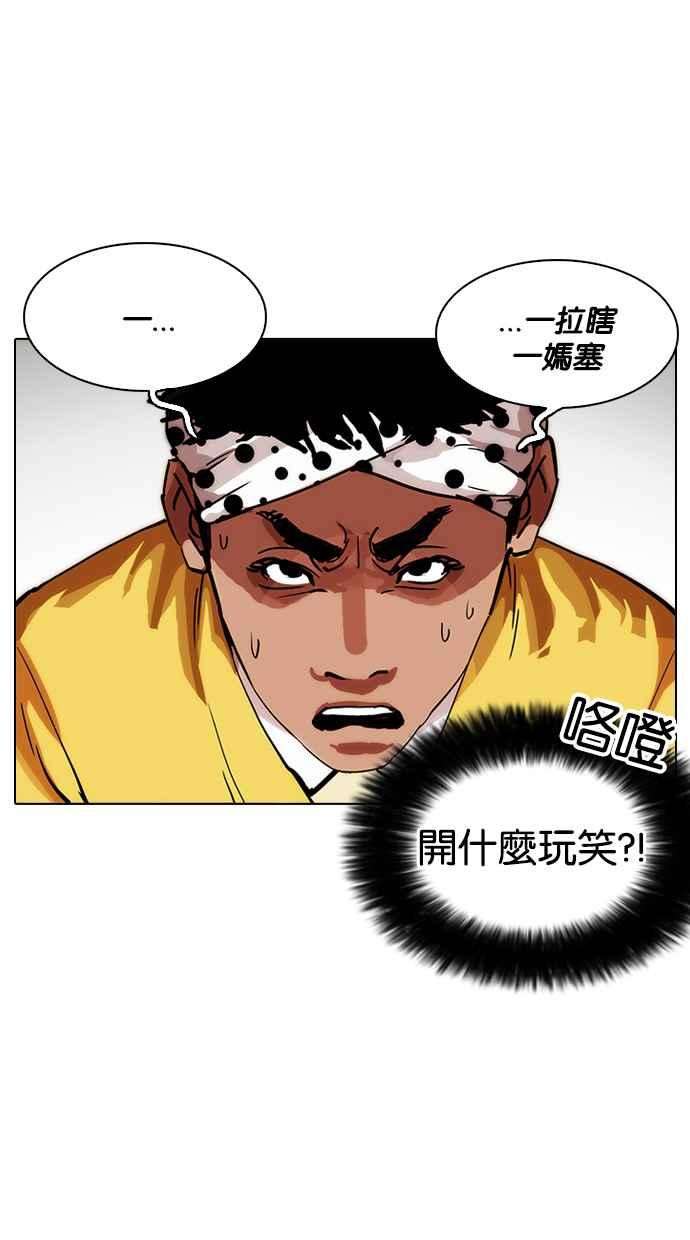 看脸时代第213话 帝犬联盟 之后