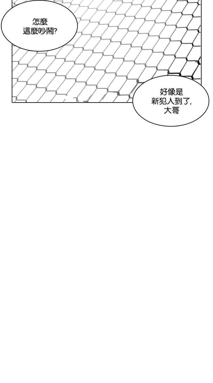 看脸时代第213话 帝犬联盟 之后