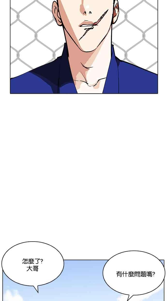 看脸时代第213话 帝犬联盟 之后