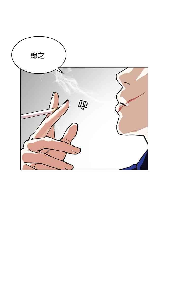 看脸时代第213话 帝犬联盟 之后