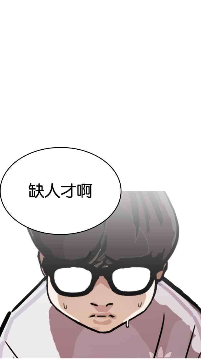 看脸时代第213话 帝犬联盟 之后