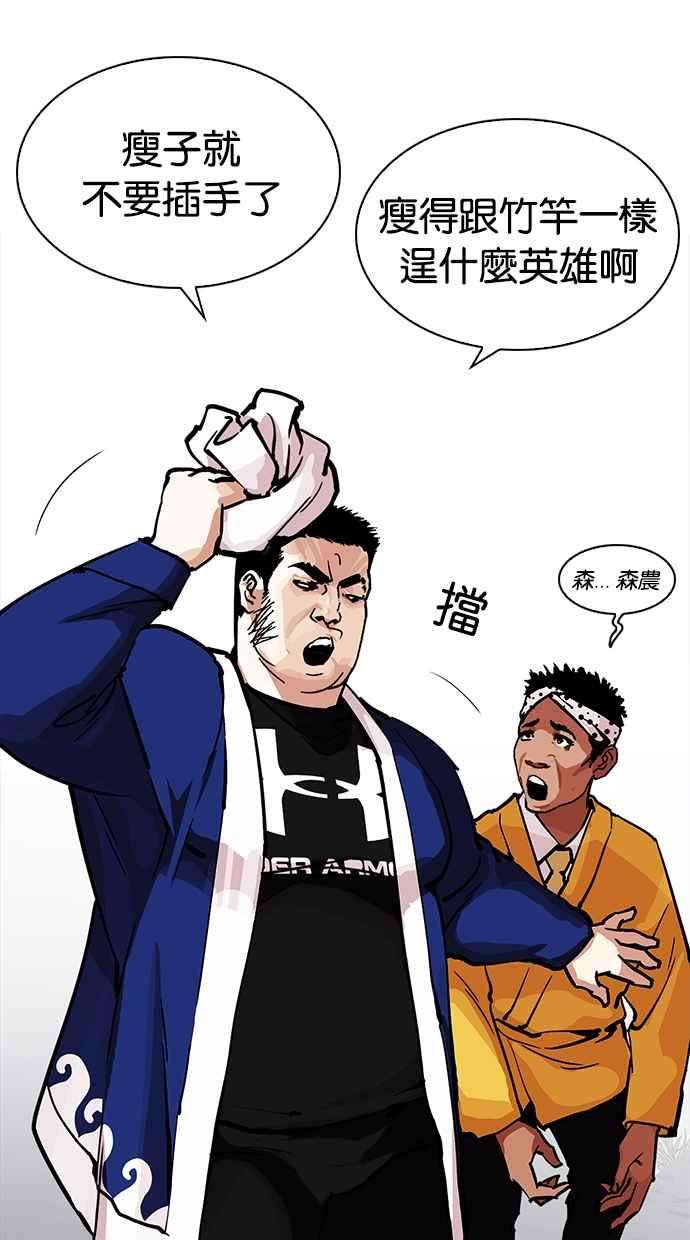 看脸时代第213话 帝犬联盟 之后