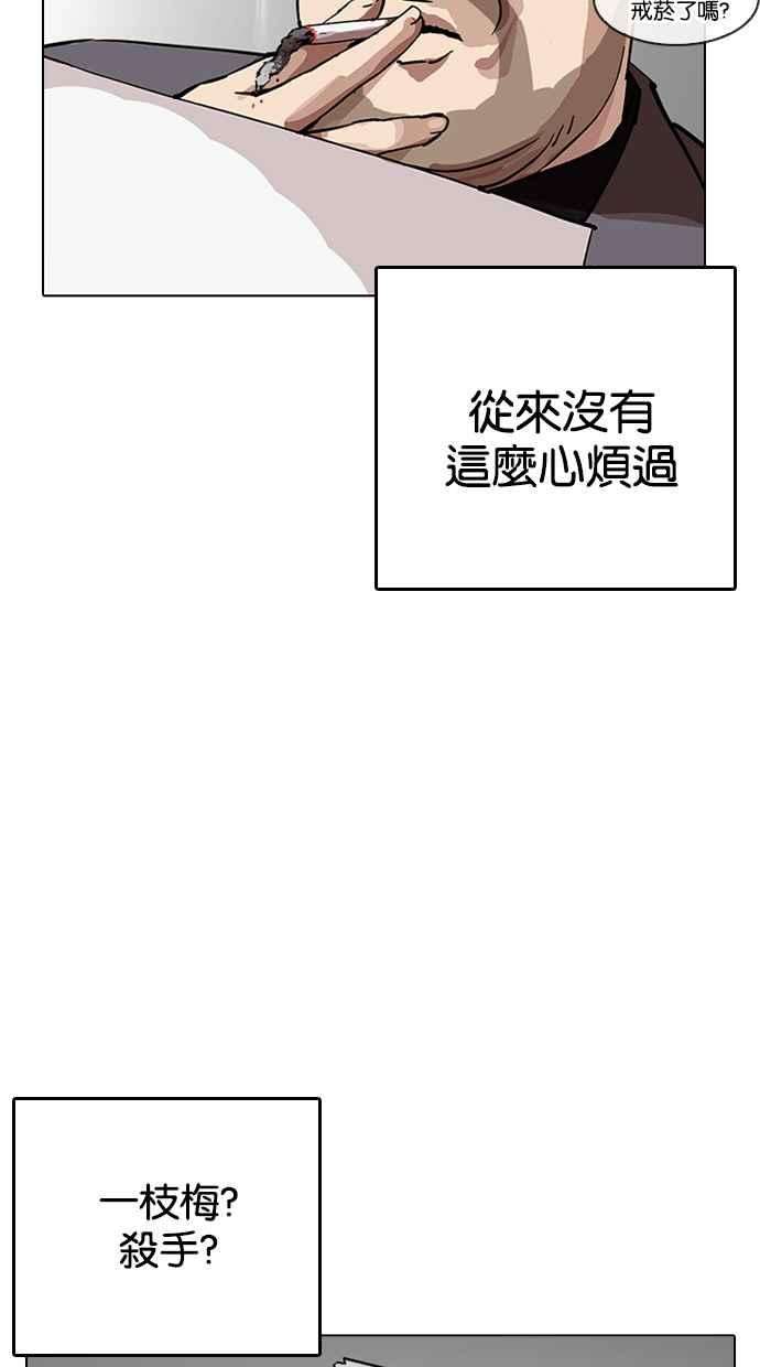 看脸时代第213话 帝犬联盟 之后